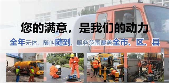 叶县疏通清洗下水道