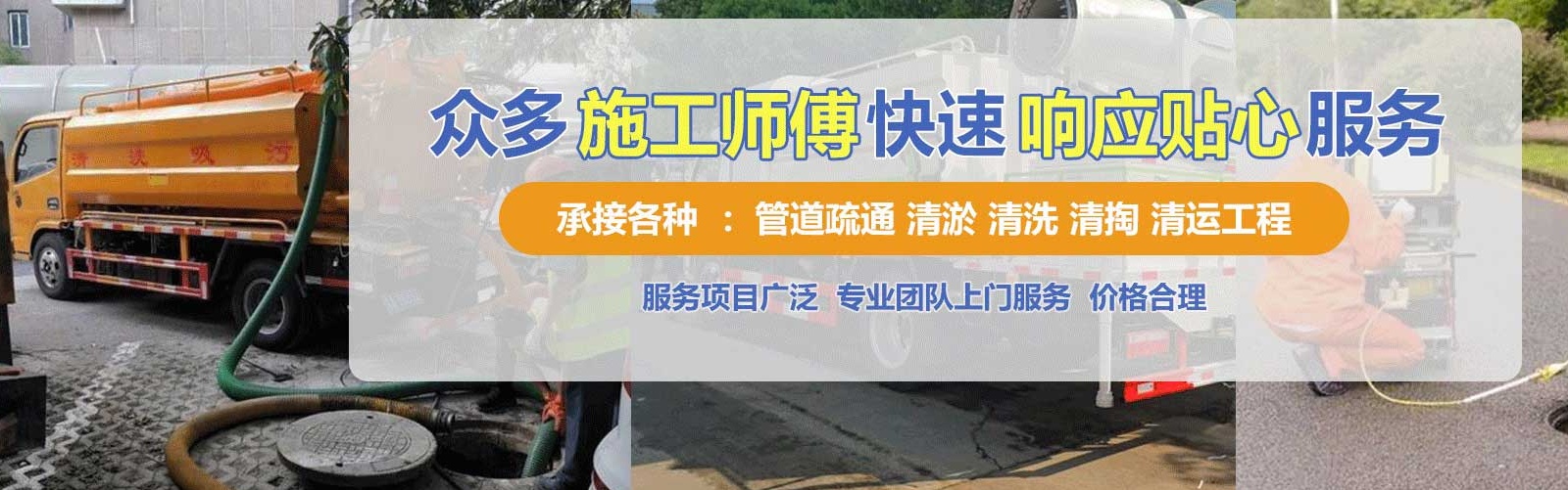 叶县疏通清洗下水道
