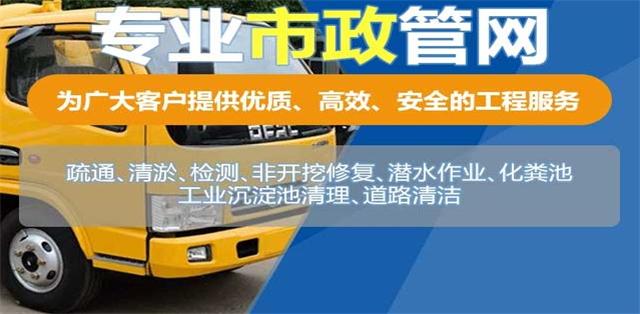 叶县疏通清洗下水道