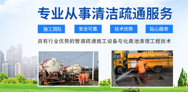 叶县疏通清洗下水道