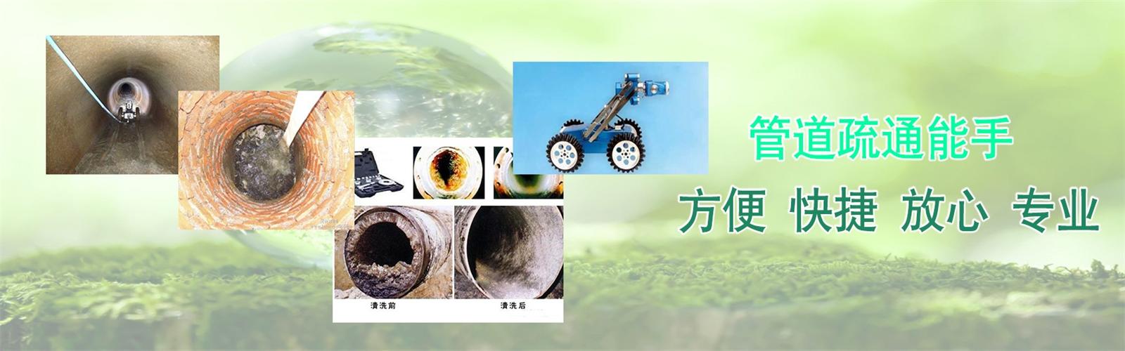 叶县疏通清洗下水道
